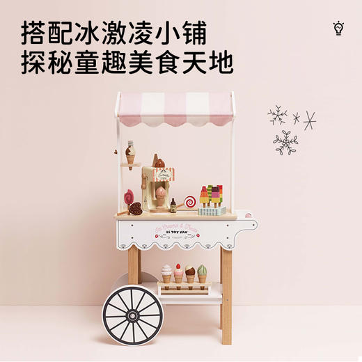 LE TOY VAN品牌"Popcorn Machine 角色扮演木制玩具-爆米花机器，果汁机，咖啡机，冰激凌机 商品图5