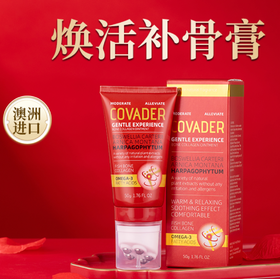 关节僵麻/酸痛有救了！澳洲「关节回春膏」一抹快速止痛，全身舒适灵活！