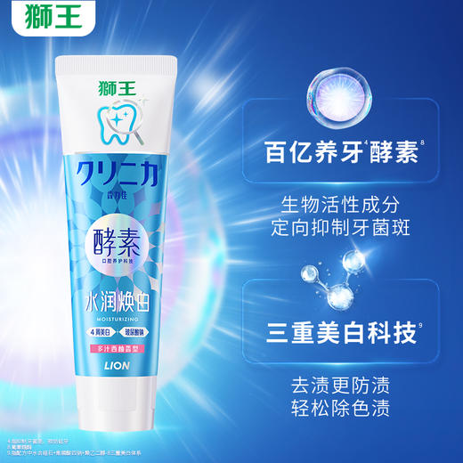 【惊喜礼赠】齿力佳水润焕白牙膏 商品图4