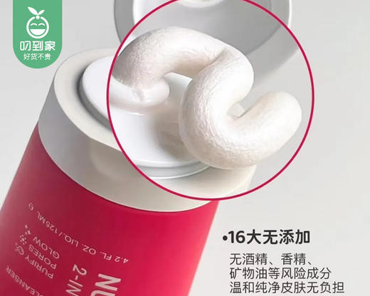 雅诗兰黛红石榴泡沫洁面乳/1支（125ml）生产日期：27年8月补单专用 商品图1