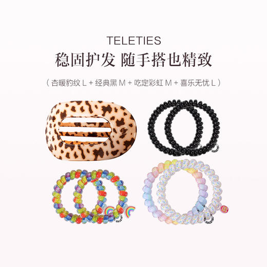 品牌直发 TELETIES 贝壳系列扁平抓夹L x1+多功能发圈L x2+多功能发圈M x2+多功能发圈M x2 商品图11