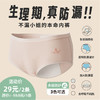 【不漏小姐】生理期内裤3层80%臀部加宽防漏纯棉卫生巾纪念日百货门店同款166551953 商品缩略图0