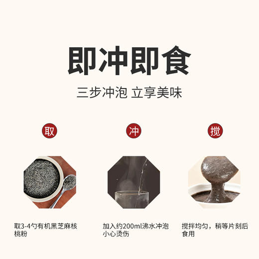 时令堂有机黑芝麻粉180g 商品图5