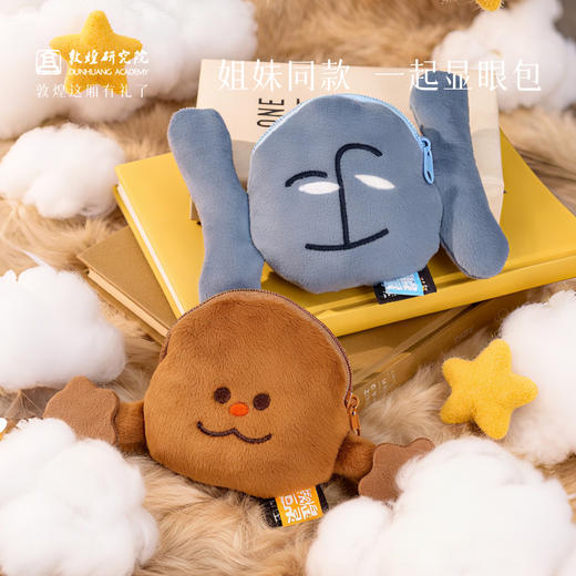 敦煌研究院 【敦煌画灵毛绒零钱包 】玩偶收纳包挂饰随身携带创意小包 商品图4