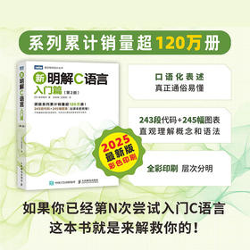 新明解C语言：入门篇（第2版）计算机 编程语言 C语言 c编程 *基础