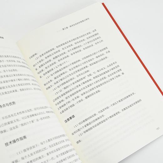 积极心理学 中国人的65堂幸福实践课 韦志中培养积极情绪改善人际关系积极心理学书籍心理疗愈 商品图3