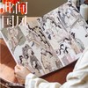 《此间国风：于水珍藏画集》国风典藏版 商品缩略图4