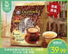 马来西亚原味旧街场三合一白咖啡（474g/包 15条 港版）生产日期: 12月 商品缩略图0
