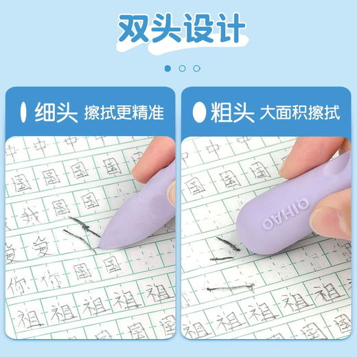 【2盒6支装】奇好 洞洞橡皮擦 马卡龙配色 学习用品铅笔擦 商品图3