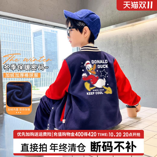 贝田2025新款冬季男童加绒加厚外套秋冬款儿童酷帅大童冬装棒球服 商品图0