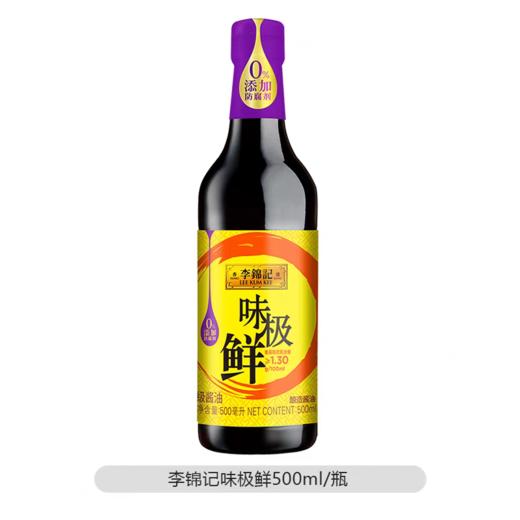 C李锦记500ml味极鲜特级酱油 商品图0