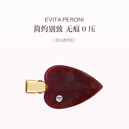 品牌直发 EVITA PERONI “幸运卡牌”系列鹤嘴夹/红心流沙红/ 方块流沙红/黑桃优雅黑 商品图1