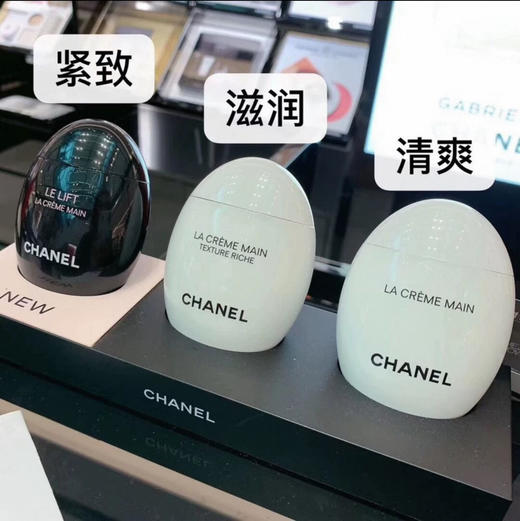 法国Chanel香奈儿黑鹅卵石紧致护手霜-50ml 商品图2