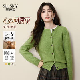 【年货节】熙世界松软慵懒绿色毛衣开衫女秋冬2025新款圆领打底针织衫短外套