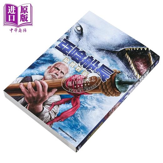 预售 【中商原版】漫画 亚哈船长 猿渡哲也 台版漫画书 台湾角川出版 商品图1