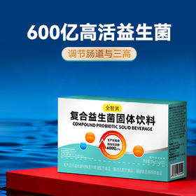 控糖专利益生菌来了，调理肠道、改善三高！
