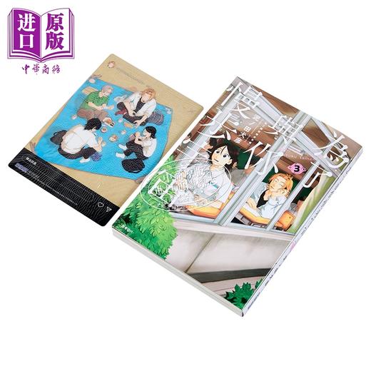 【中商原版】漫画 为了与你慢步宇宙 第3集 泥ノ田犬彦 台版漫画书 尖端出版社 商品图1