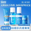 海龟爸爸青少年祛痘水乳护肤套装 男学生青春期女孩控油儿童洗面奶 商品缩略图0