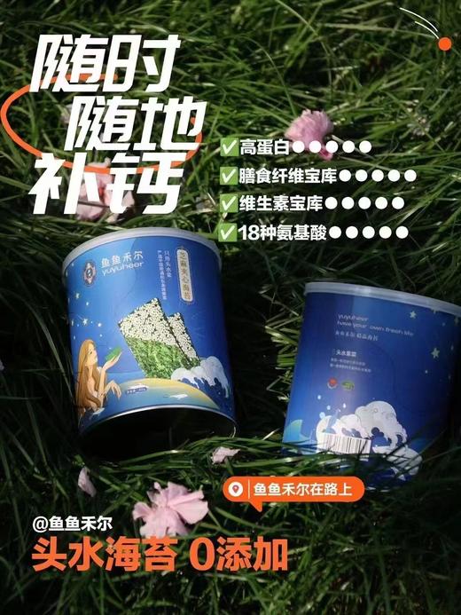 头水芝麻夹心海苔 自有出口，高复购，随时随地补钙，老少皆宜 商品图8