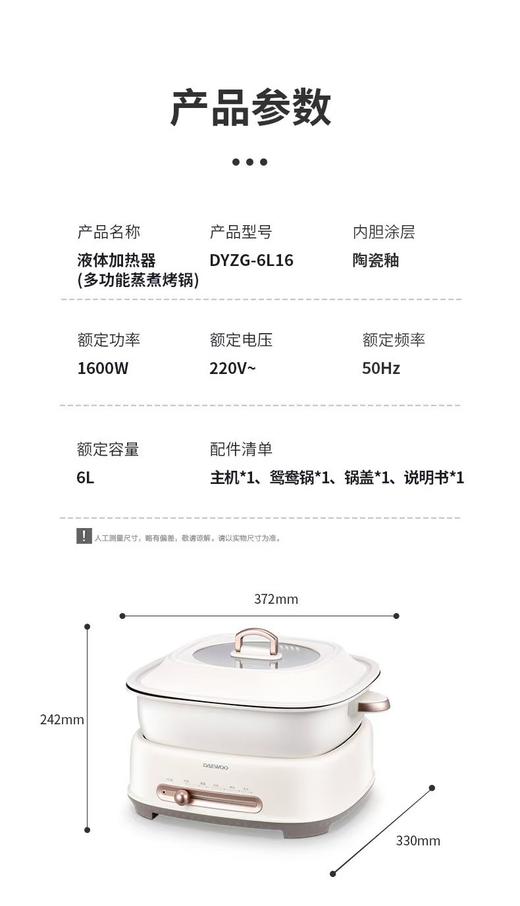 大宇分体式鸳鸯电火锅 商品图9