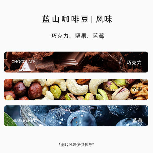 云南保山小粒咖啡 精选阿拉比卡【蓝山风味】454g/袋 商品图2
