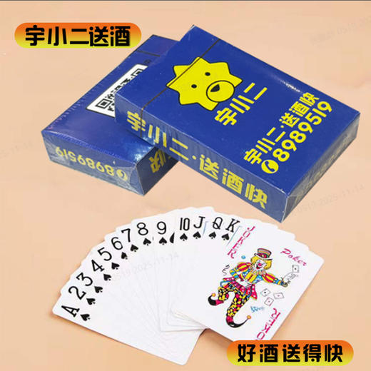 【扑克牌】休闲娱乐游戏扑克牌*1 商品图0