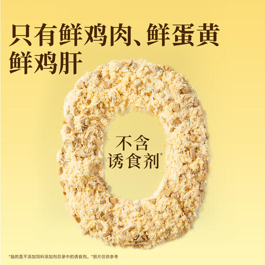 【新品三鲜拌饭肉松】50%鲜鸡肉 30%鲜鸡肝 20%鲜蛋黄 蓬松肉松 可见肉丝 一肉三吃 拌粮吃 复水吃 直接吃 商品图2