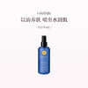 品牌直发 HARNN 身体精油喷雾 260mL 茉莉花 /玫瑰天竺葵/白茶山茶花/红茶鼠尾草/杜松子雪松/杏仁百里 商品缩略图6