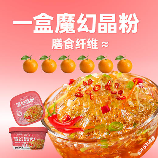 自营（啤酒汇）-藻食记海藻晶粉0脂肪低卡青岛凉粉代餐海菜粉即食轻食 商品图5