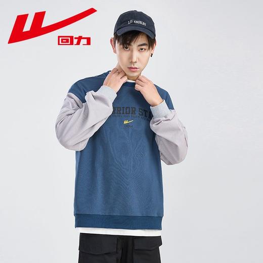 回力卫衣男2025秋季新款男士圆领套头撞色长袖宽松休闲运动上衣男 商品图2