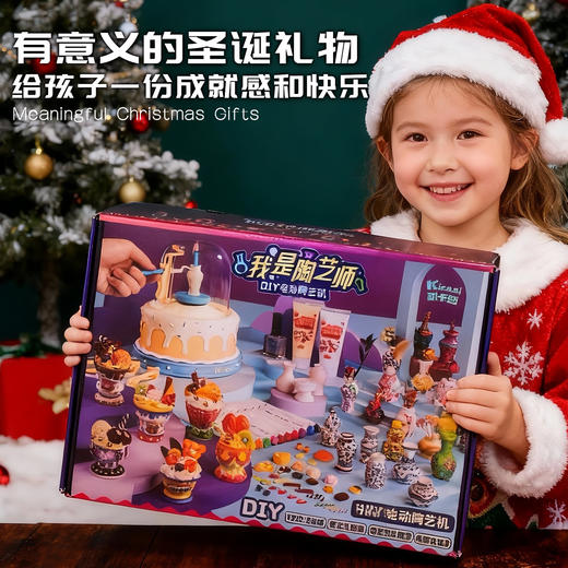 kicasi凯卡西手女孩子玩具迷你陶艺机小学生六一儿童节生日礼物 商品图10