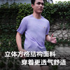 果凡荔枝快跑透气速干短袖冰爽户外专业跑步速干短袖GTD11243/GTD12244/GTD11227/GTD12228 商品缩略图6