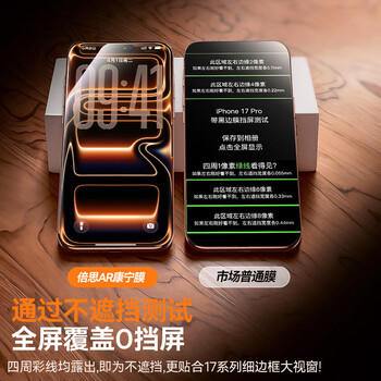 倍思【AR康宁玻璃丨热销100万+】适用苹果16Pro钢化膜 iPhone16Pro手机膜全覆盖防指纹高清膜无尘仓膜 商品图6
