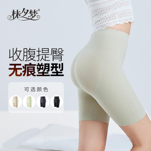 【桃心塑型裤】收腹提臀 360°全方位塑形 高腰收腹 藏起小肚腩 桃心提臀 塑造性感翘臀 环保纤维 抗菌防螨 减少闷热感_2302 商品图0