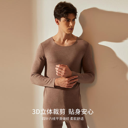 爱帝男士山羊绒蚕丝加厚无痕裁蓄热保暖内衣套装 商品图3