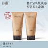 【奢护养肤】谷雨贵妇洁面 氨基酸臻颜净润洁面乳 奢护SPA级洗感 商品缩略图1