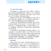 欧洲心脏病学会心血管康复手册 庞卫乾 杜优优 黄珊 芮浩淼 译 心脏康复的不同方案 心脏康复组织9787523521755科学技术文献出版社 商品缩略图2