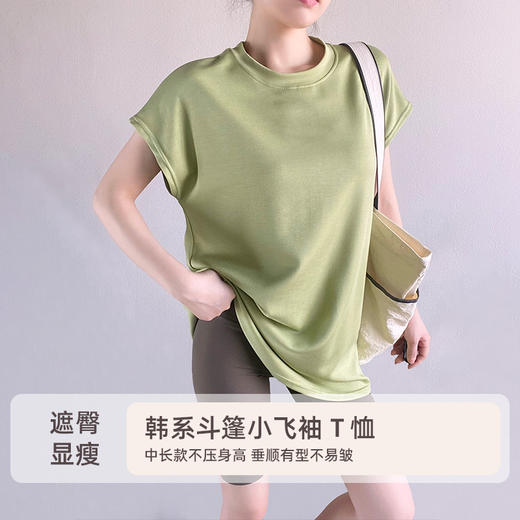 Gymicon能量符号 宽松圆领小飞袖斗篷衫百搭运动健身中长款短袖女运动T恤YABX2540 商品图1
