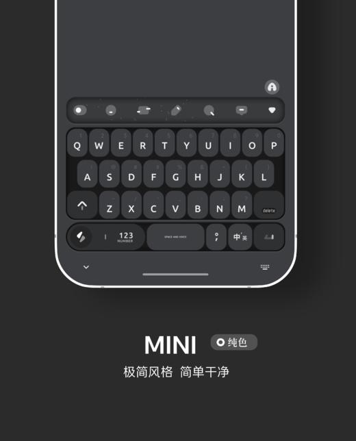 < MINI > 双配色，彩色+纯色。极简风格，简单干净。- 快捷方式增强。- 百度输入法 商品图7