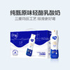 纯甄 轻酪乳原味风味酸奶PET瓶230g*10瓶 纯正生牛乳发酵 5天内发货 商品缩略图0
