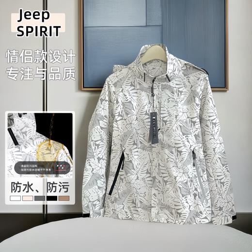 甄选 | 【吉普JEEP SPIRIT秋季冲锋衣6626款】情侣同款冲锋衣连帽可拆卸 户外纯色枫叶款 新款秋季冲锋衣 商品图5