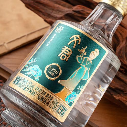 【封藏酒体】文君1996 封藏 浓香型白酒 52度 500ml单瓶 500ml*6瓶整箱原箱再减30 商品图6