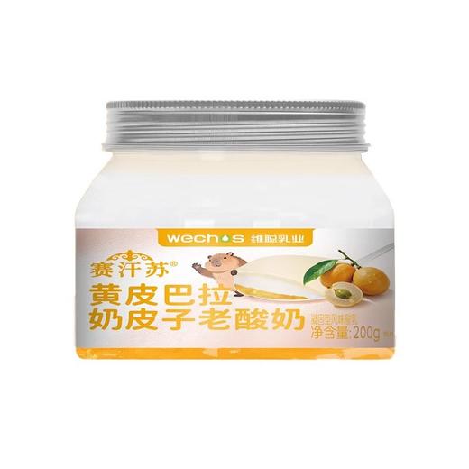 赛汗苏 黄皮巴拉奶皮子酸奶 200g/杯 商品图0