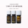 保税直发 CANVAS 卡芬诗 舒压放松组合（佛手柑单方香薰精油 12mL+玫瑰草单方香薰精油 12mL+檀香木单方香薰精油 5mL） 商品缩略图0