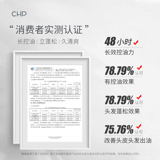 CHP控油蓬松洗发水380g 商品图3