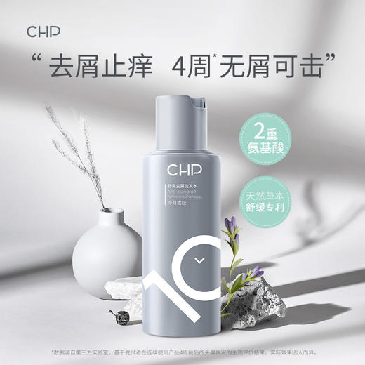 CHP去屑洗发水380g 效期：26.4 商品图1