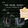 CHP无硅油香水型男女控油蓬松洗发水100ml 商品缩略图3
