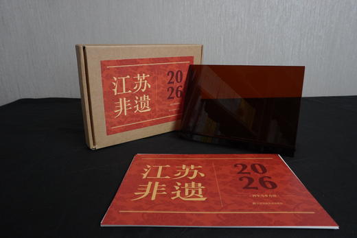 2026非遗月历 商品图1