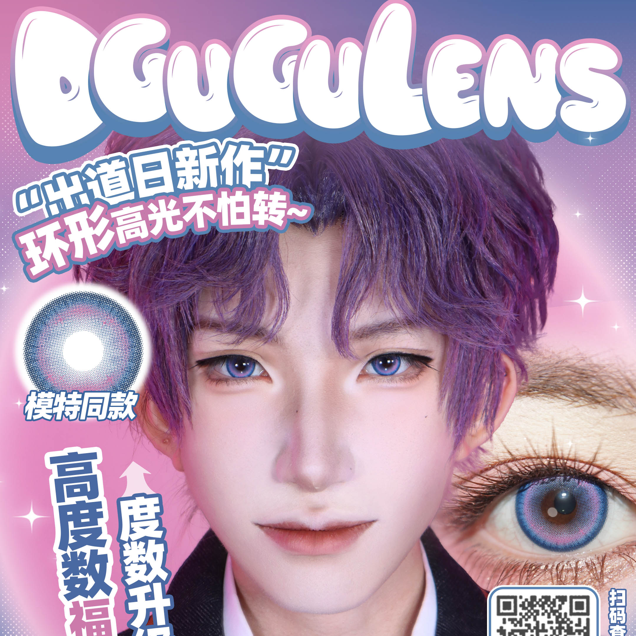 DGUGULENS 日抛体验两片装Cos美瞳 新品特惠 22元1副 88元5副 158元10副 278元20副