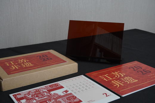 2026非遗月历 商品图3